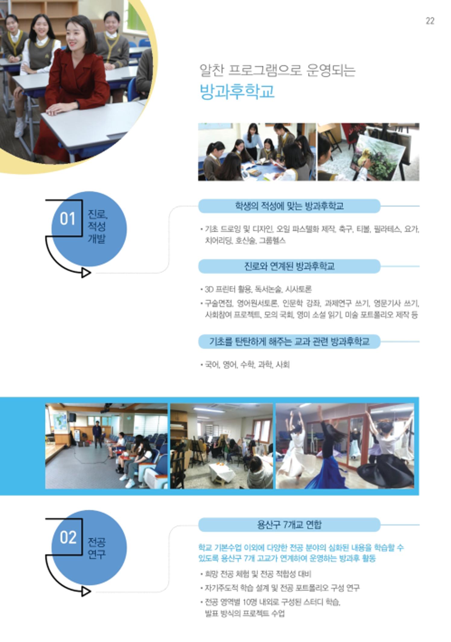 보성여자고등학교 홍보책자 24페이지