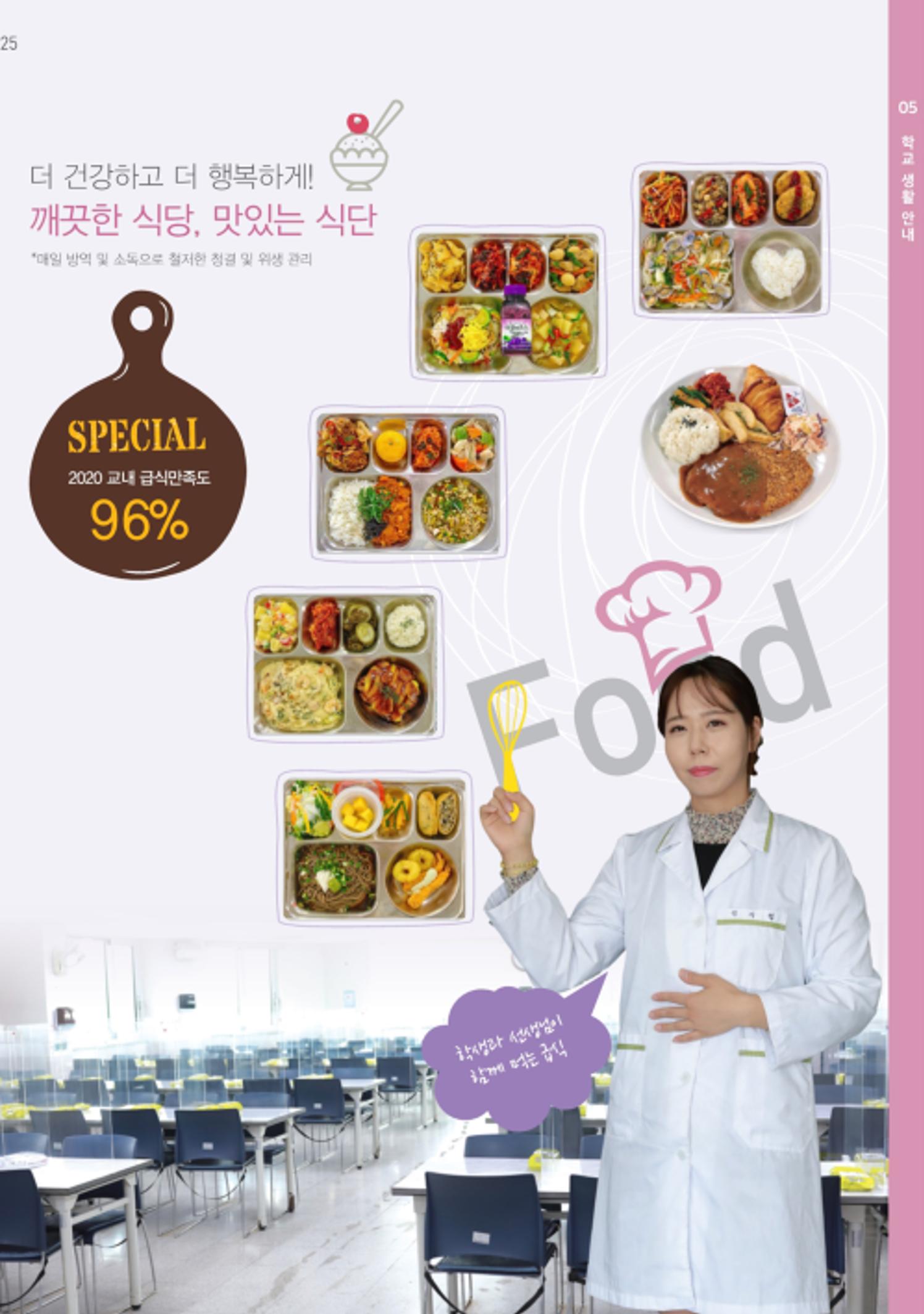 보성여자고등학교 홍보책자 27페이지