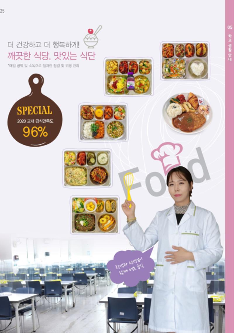 보성여자고등학교 홍보책자 27페이지