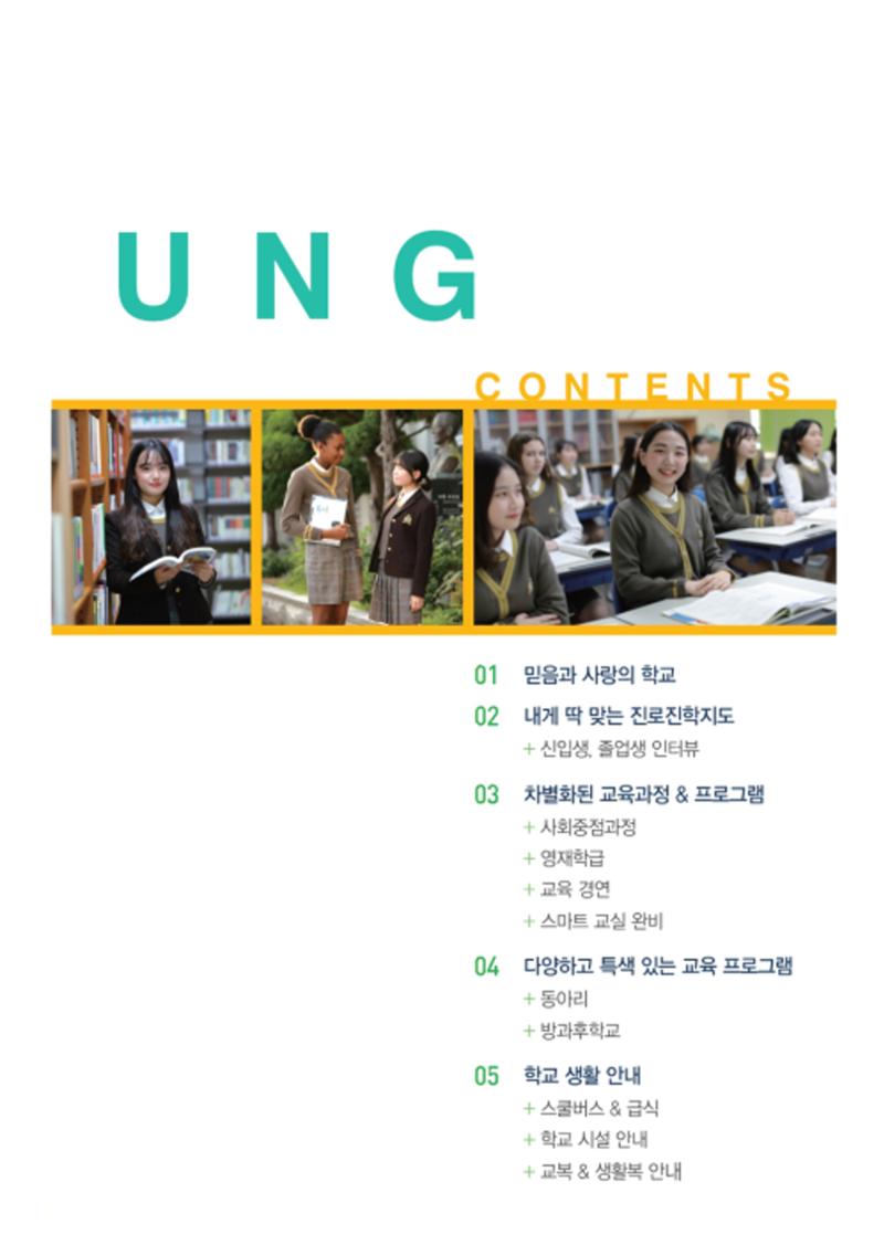 보성여자고등학교 홍보책자 3페이지