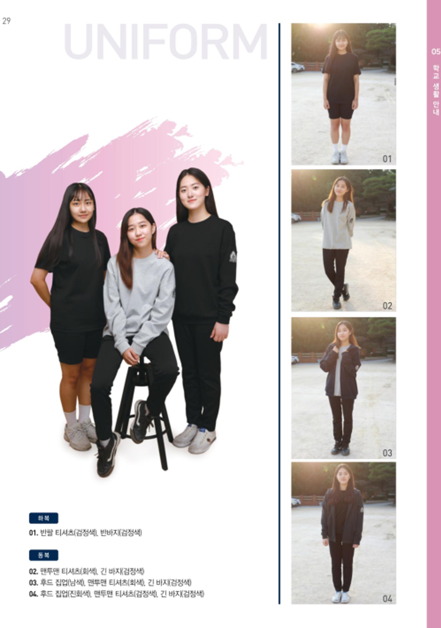보성여자고등학교 홍보책자 31페이지