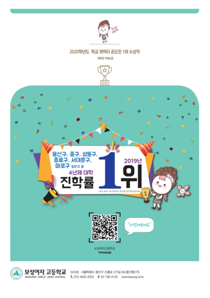 보성여자고등학교 홍보책자 32페이지