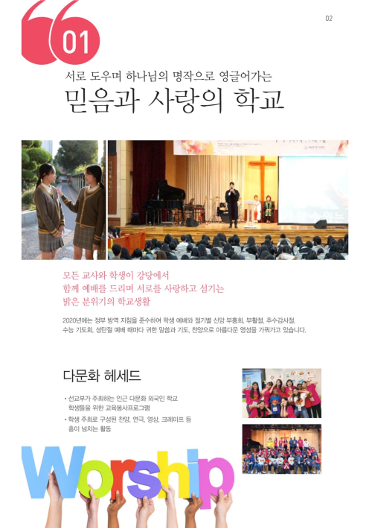 보성여자고등학교 홍보책자 4페이지