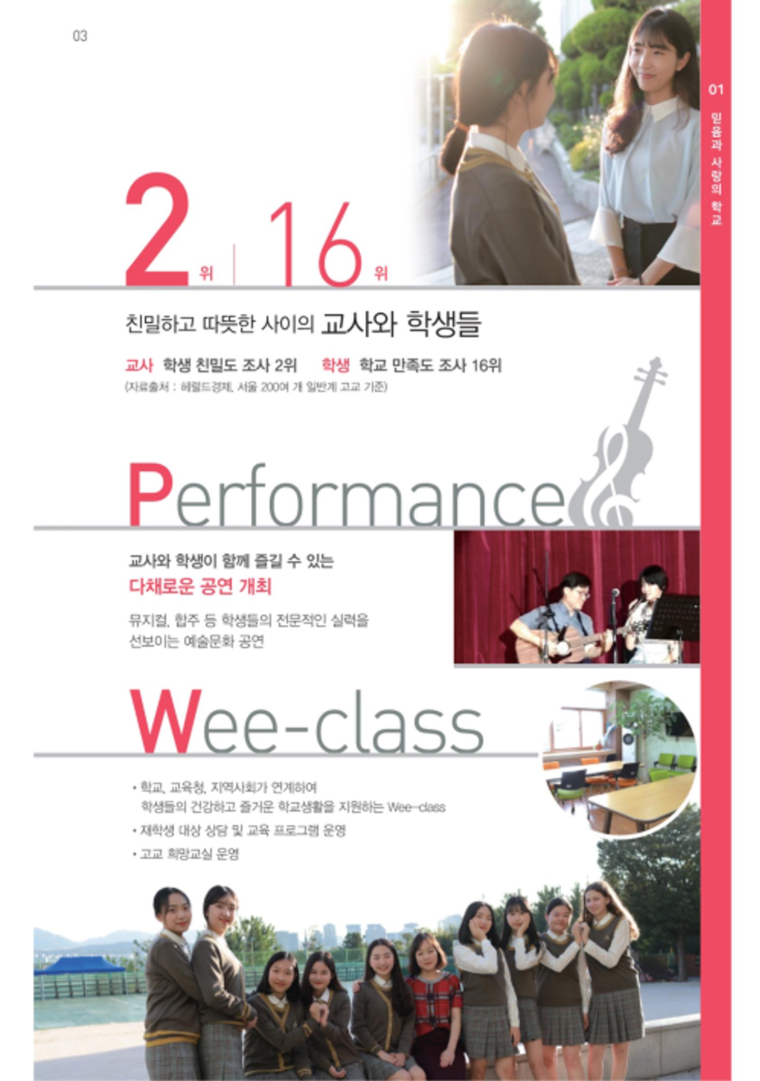 보성여자고등학교 홍보책자 5페이지