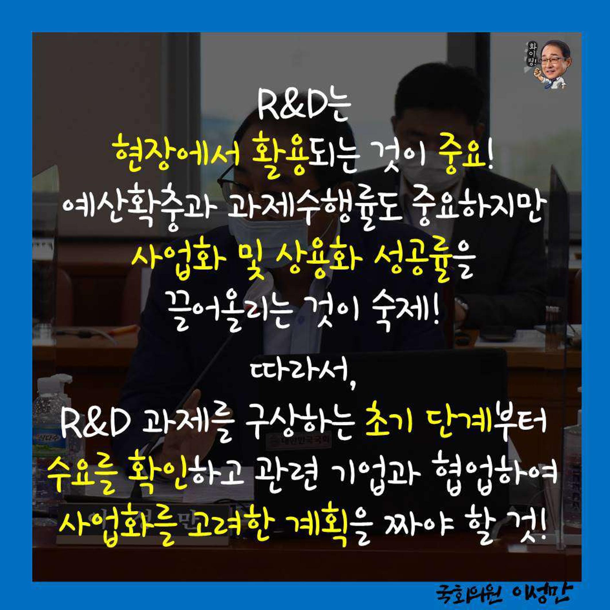 [이성만 카드뉴스] 201006 한국에너지기술평가원, 에너지분야 R&D 사업화 실적 부진 4페이지