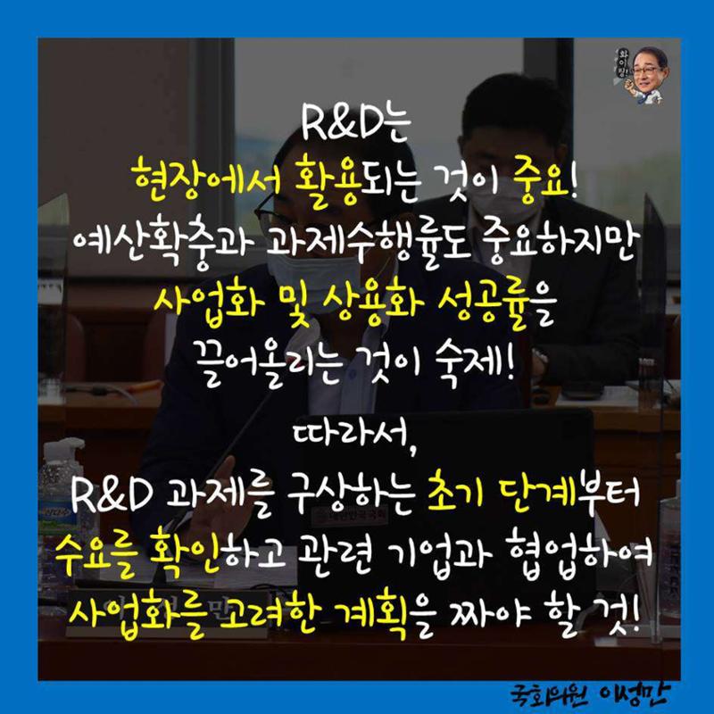 [이성만 카드뉴스] 201006 한국에너지기술평가원, 에너지분야 R&D 사업화 실적 부진 4페이지