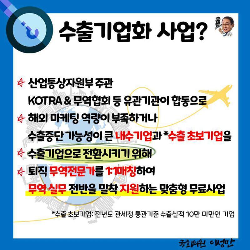 [이성만 카드뉴스] 201007수출기업화 사업 참여기업, 수출성공 뒤 40%는 수출중단 2페이지