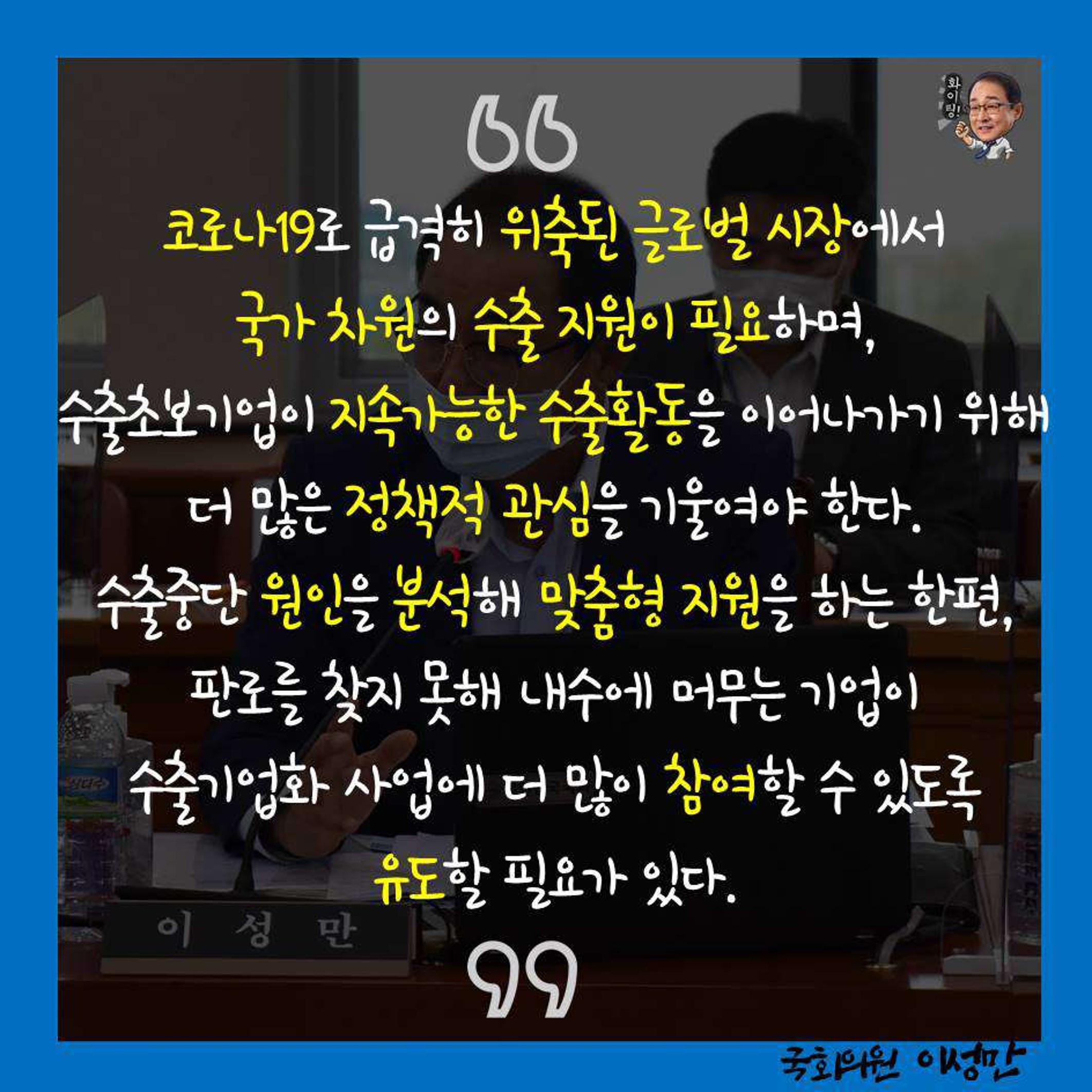 [이성만 카드뉴스] 201007수출기업화 사업 참여기업, 수출성공 뒤 40%는 수출중단 4페이지