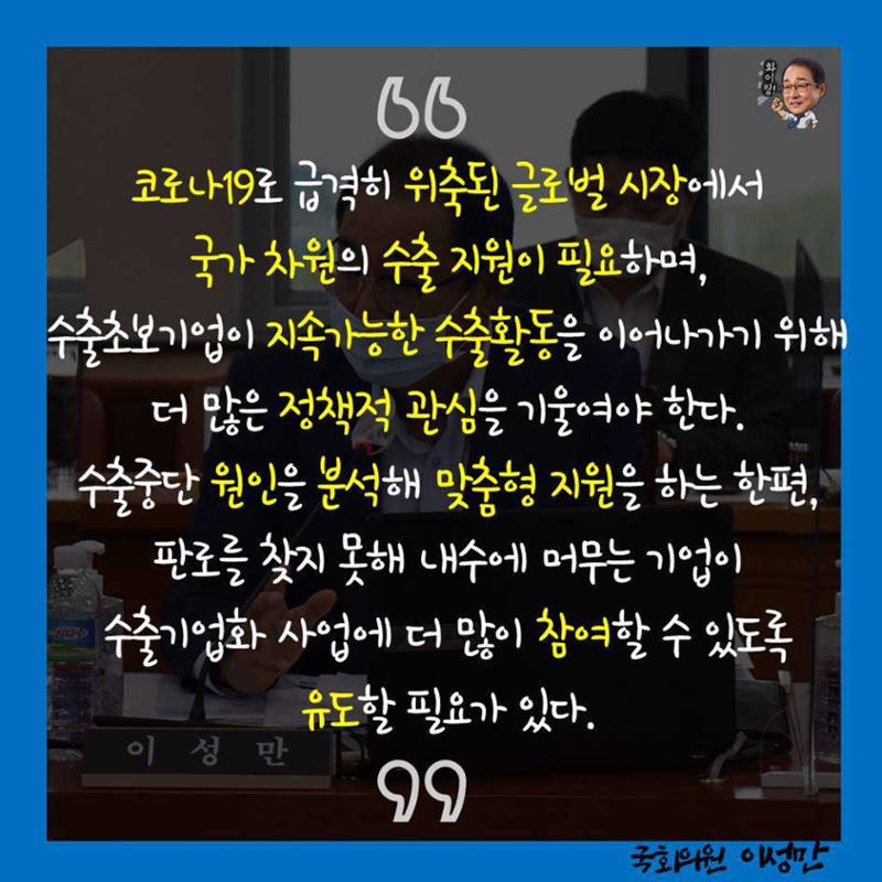 [이성만 카드뉴스] 201007수출기업화 사업 참여기업, 수출성공 뒤 40%는 수출중단 4페이지