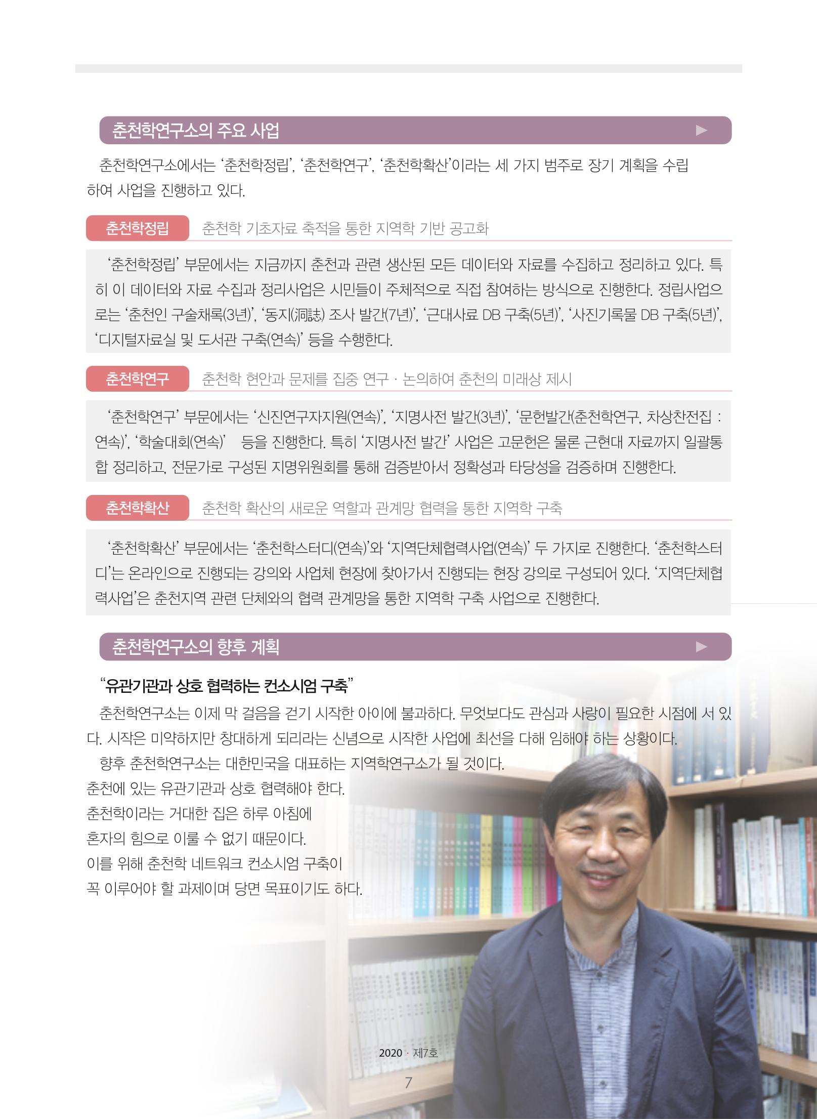 강원학나래 제7호 7페이지