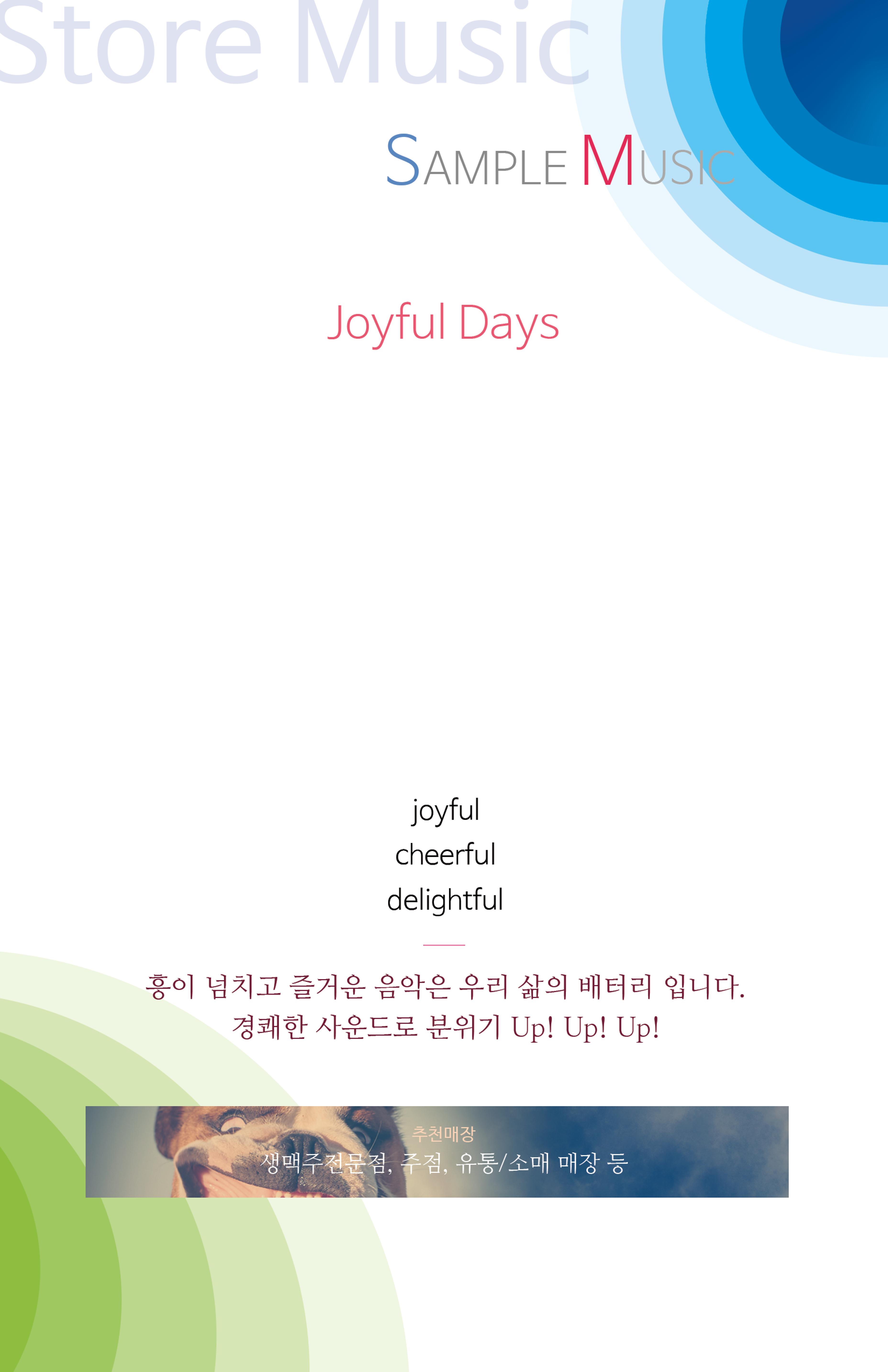 Store Music 10페이지