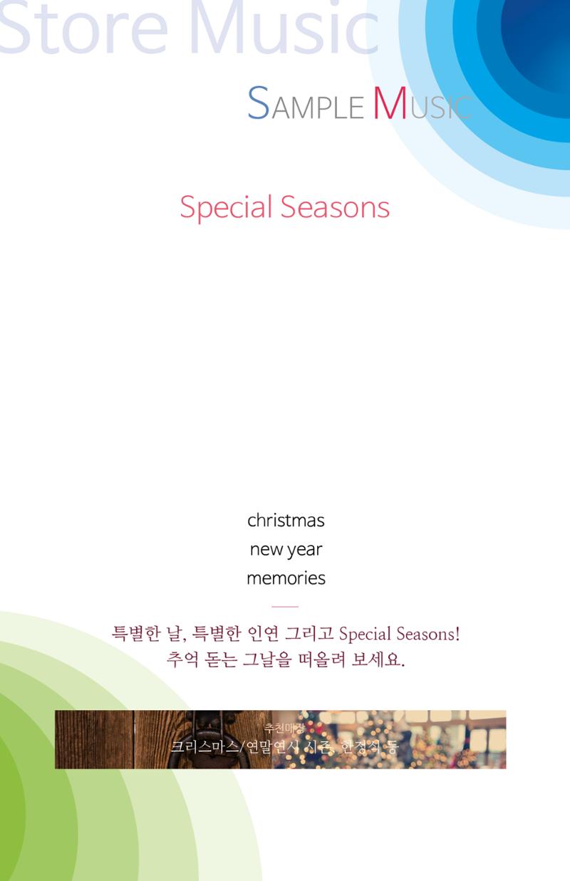 Store Music 12페이지