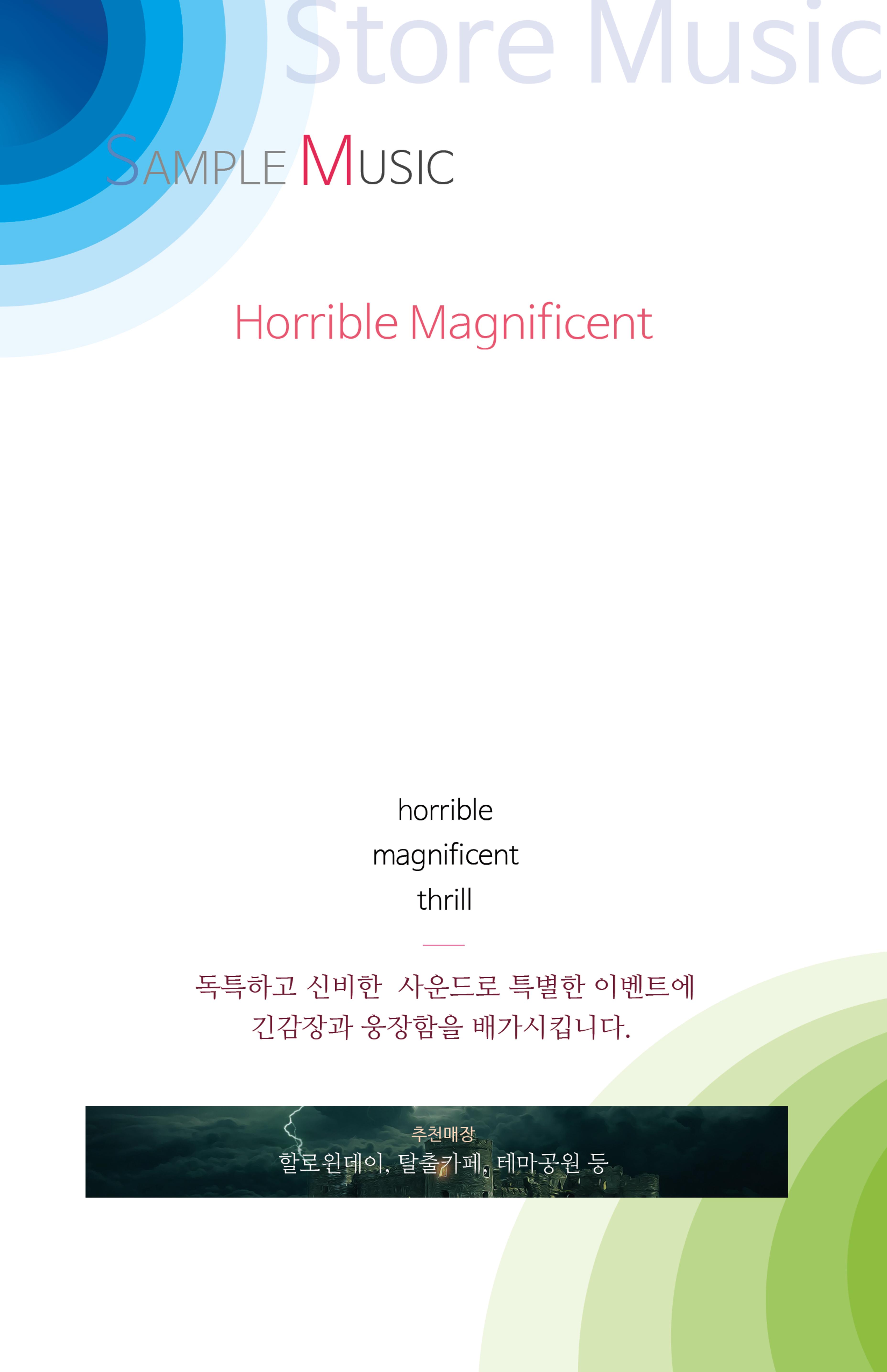 Store Music 13페이지