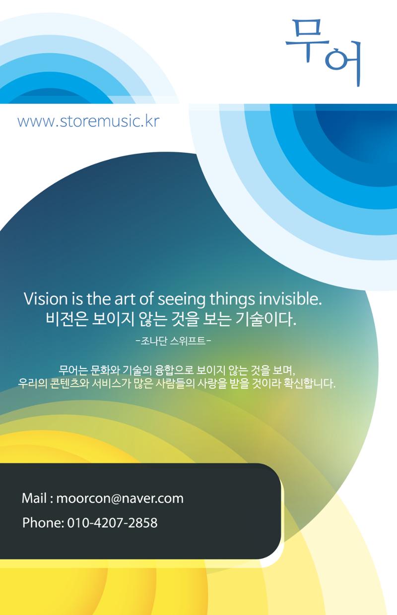 Store Music 14페이지