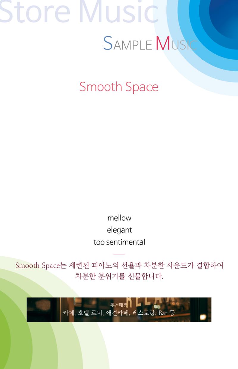 Store Music 8페이지