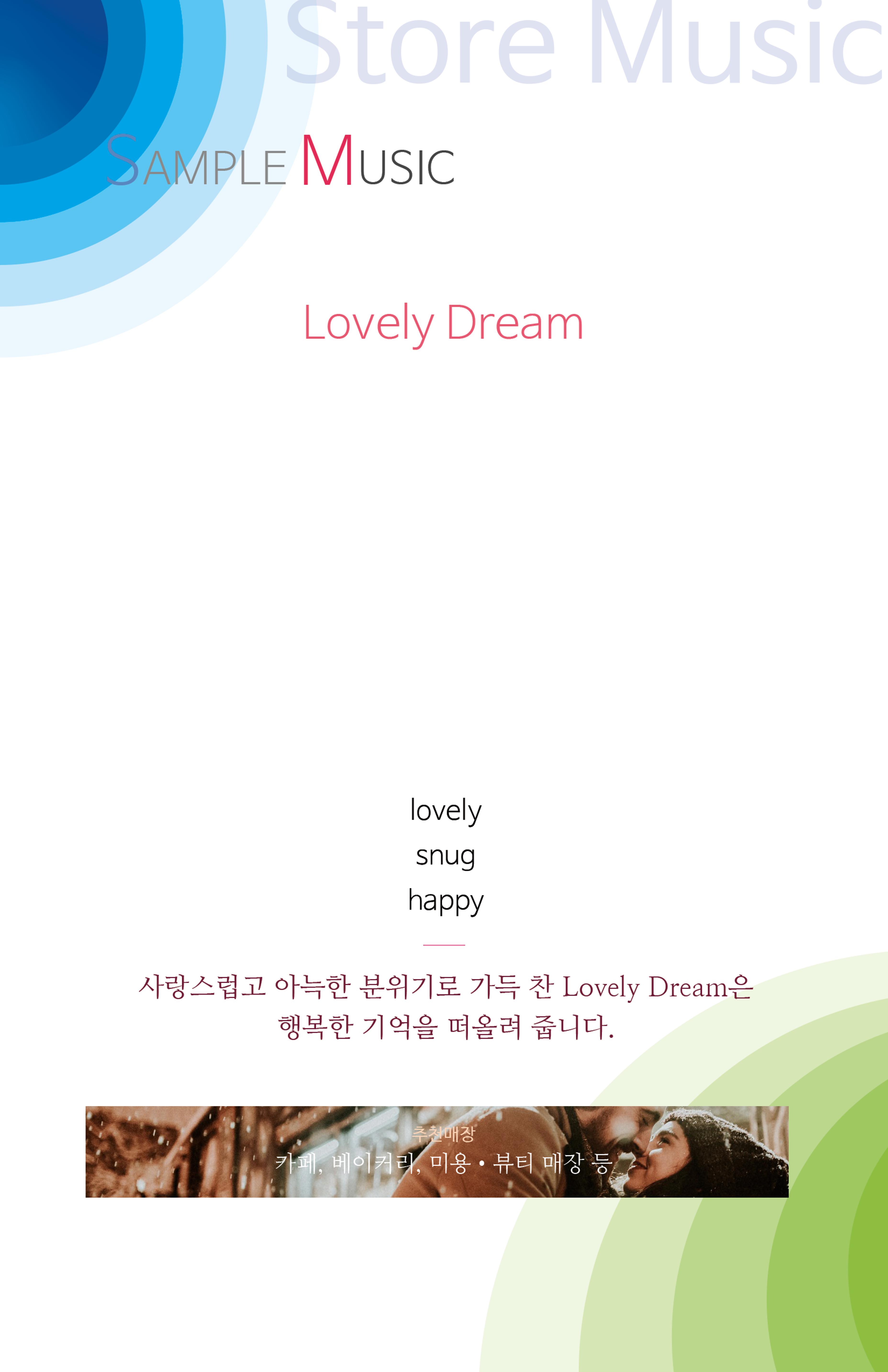 Store Music 9페이지