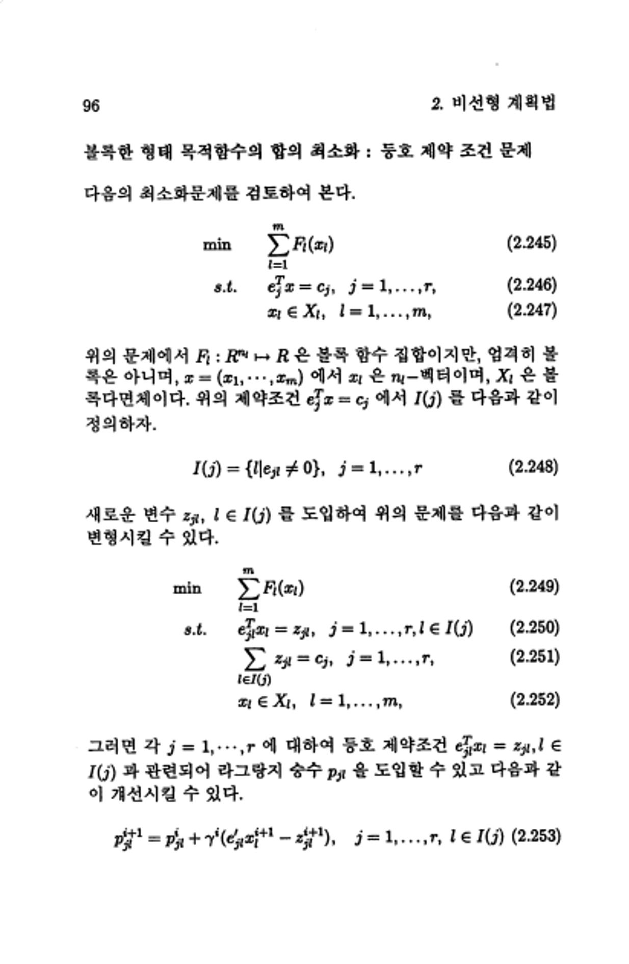 계량 경영학 103페이지