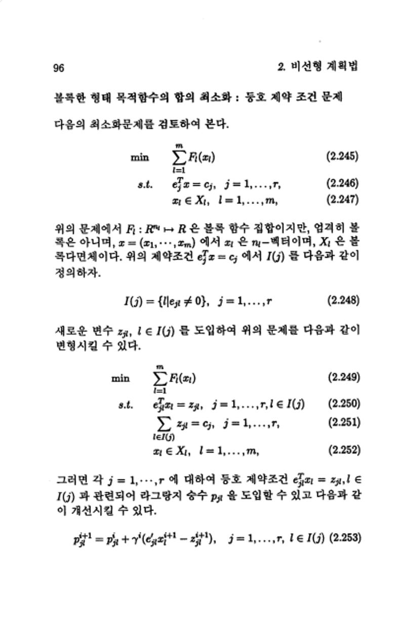 계량 경영학 103페이지