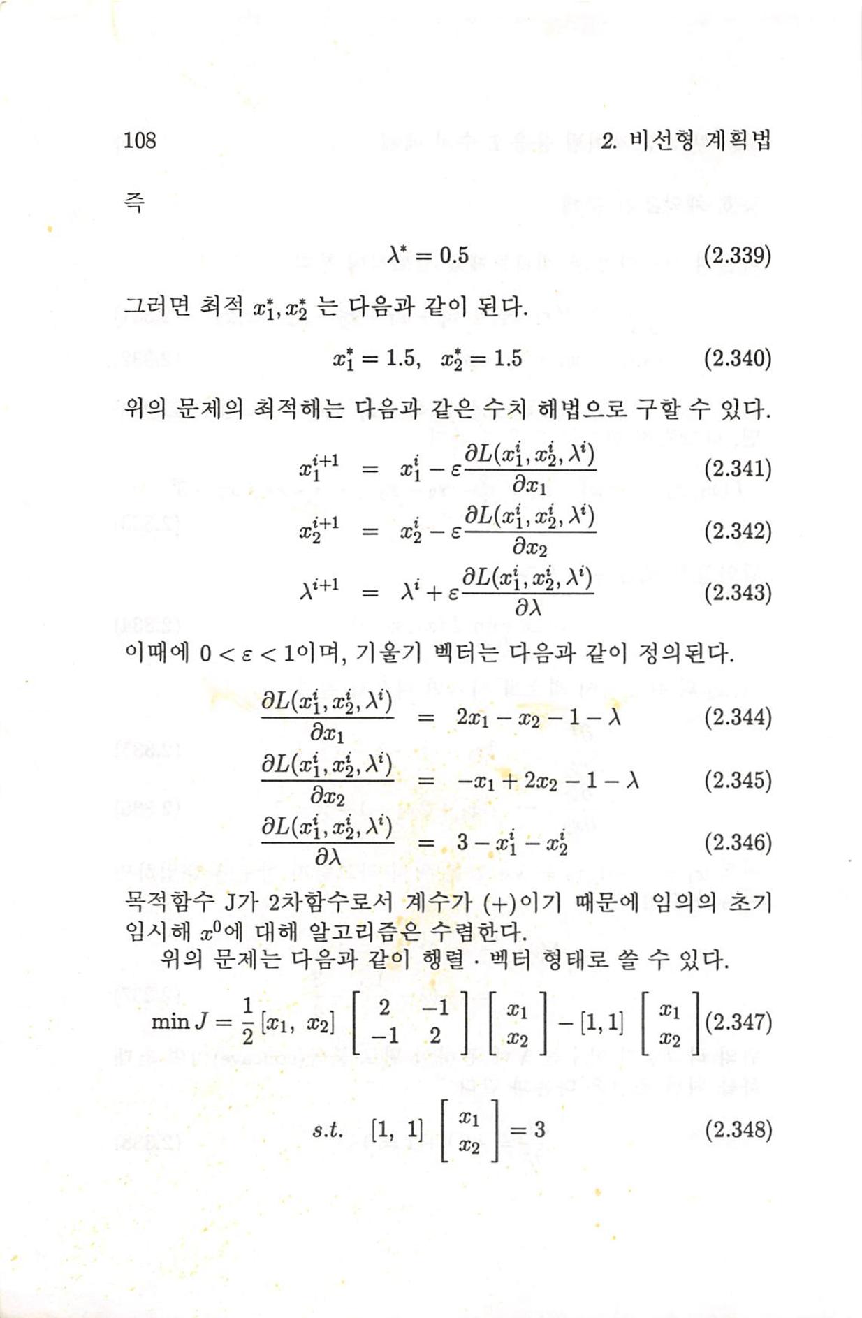 계량 경영학 115페이지