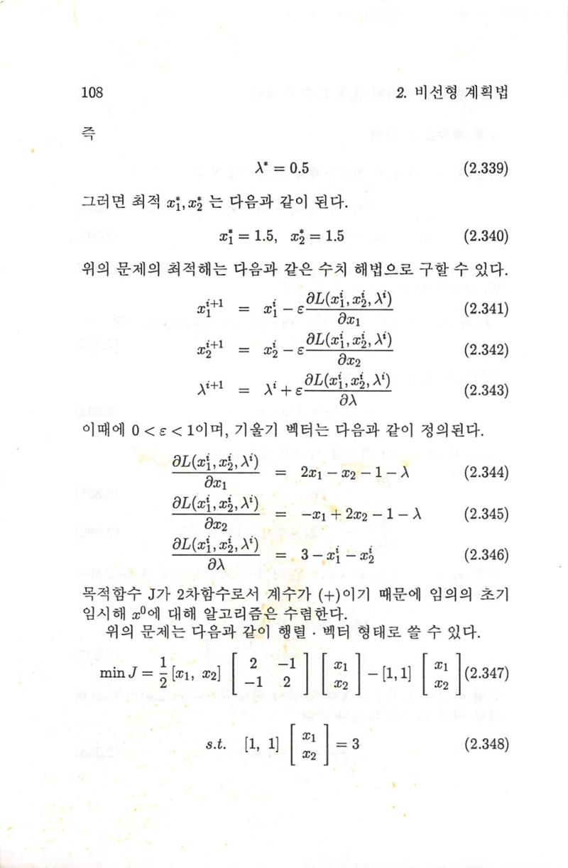 계량 경영학 115페이지