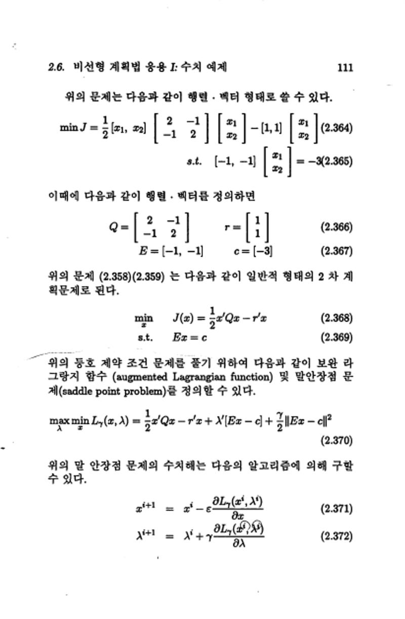 계량 경영학 118페이지