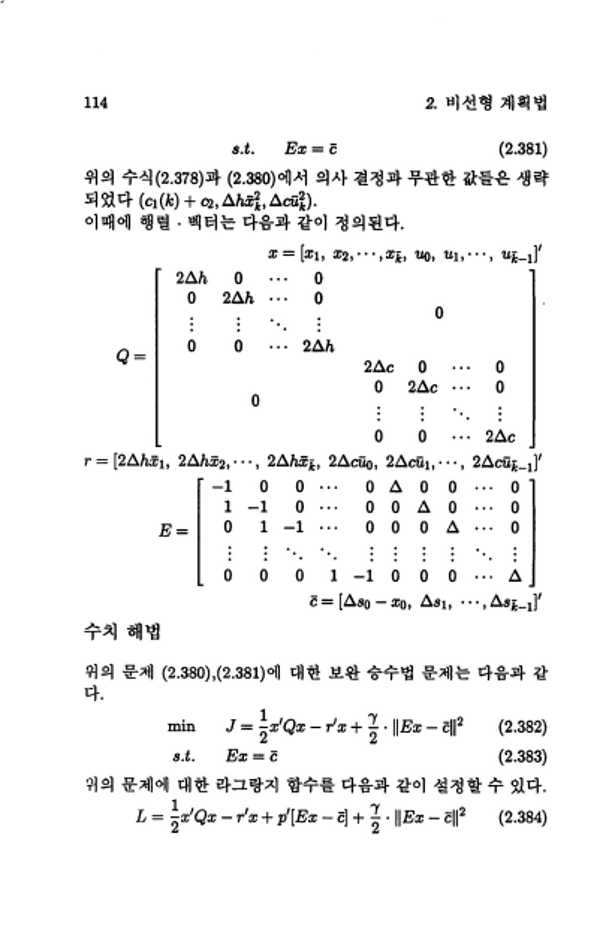 계량 경영학 121페이지
