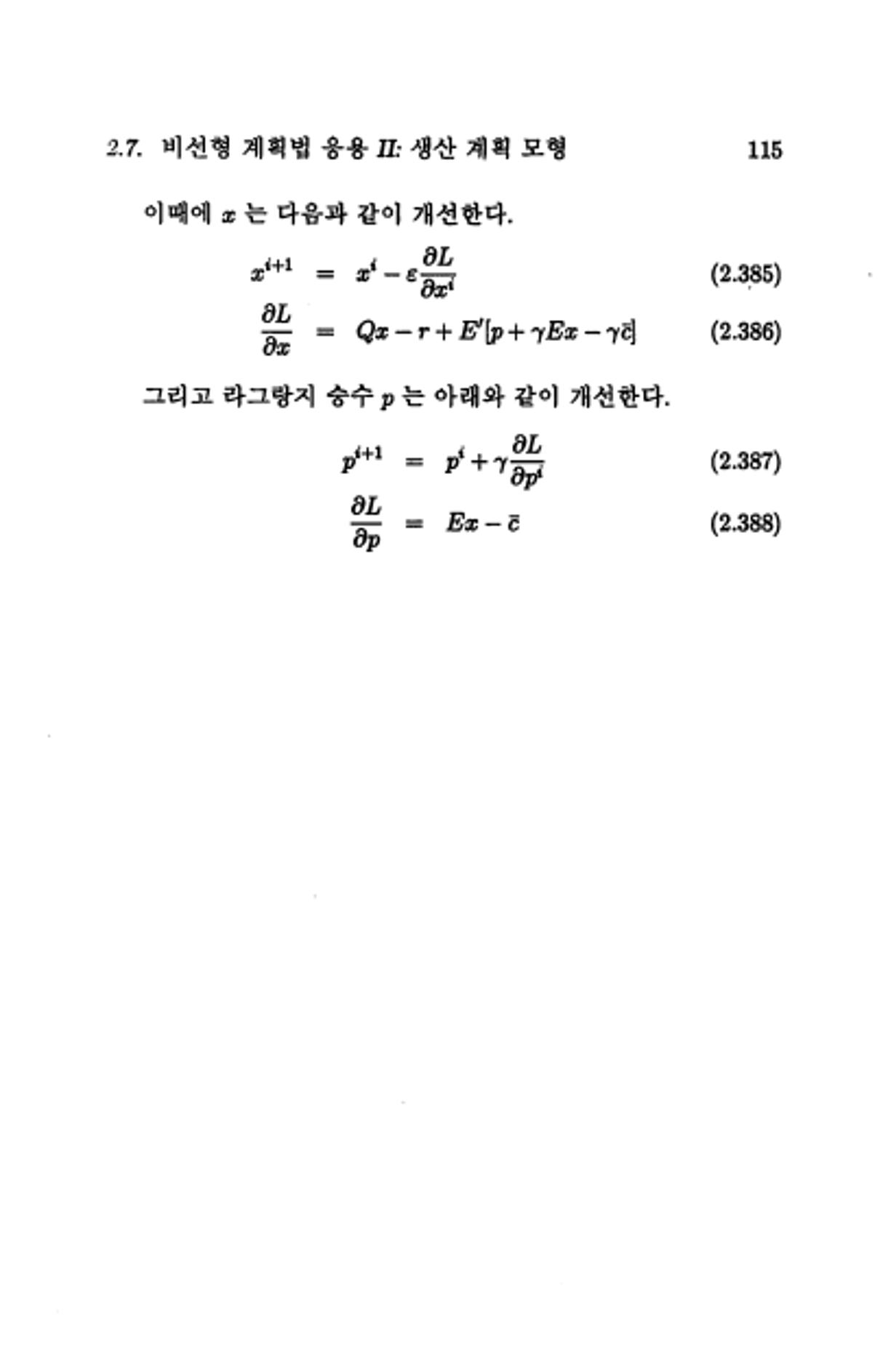 계량 경영학 122페이지