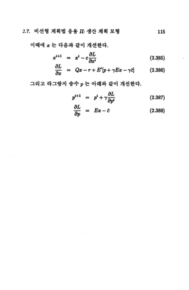계량 경영학 122페이지