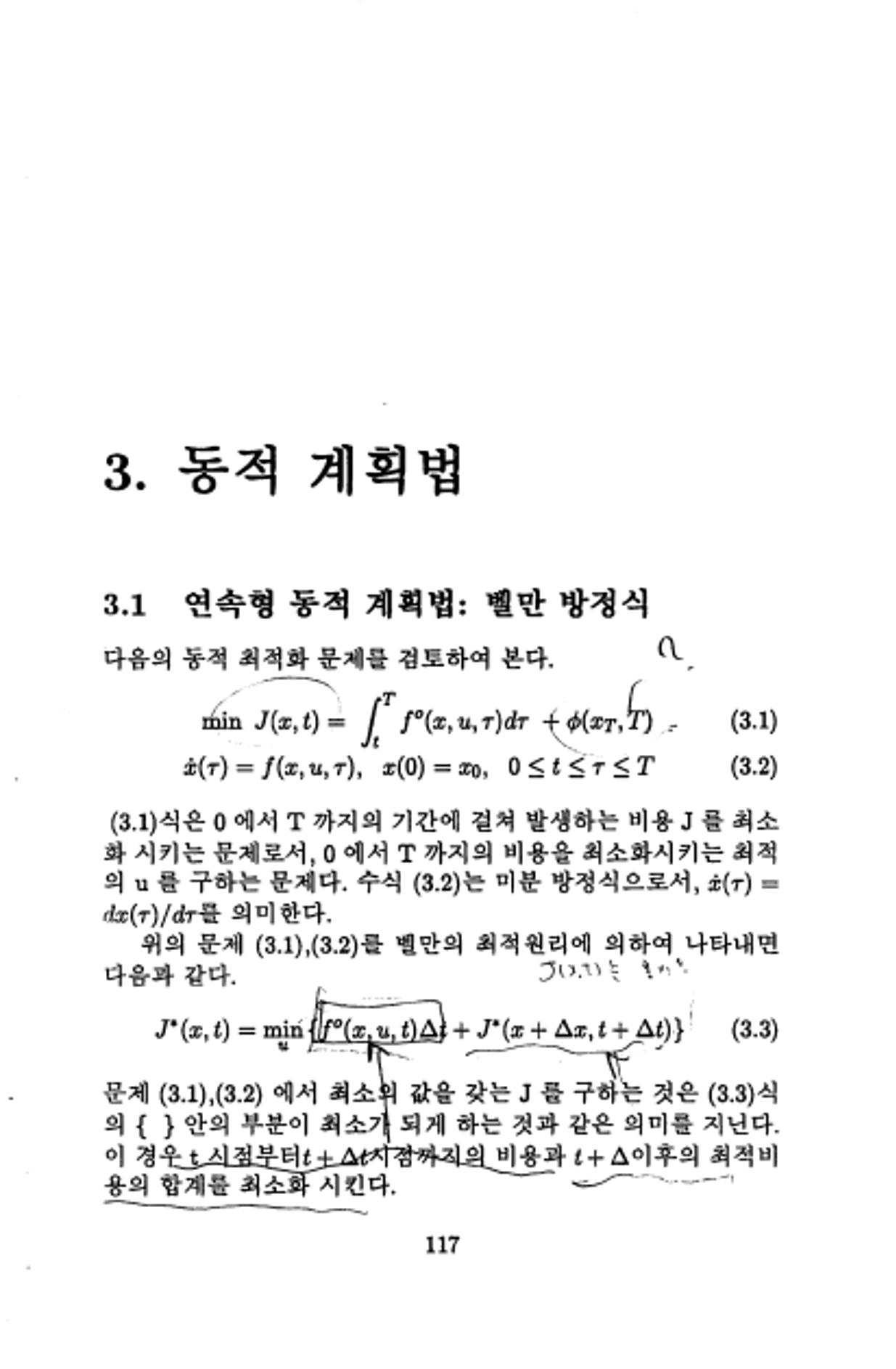 계량 경영학 123페이지
