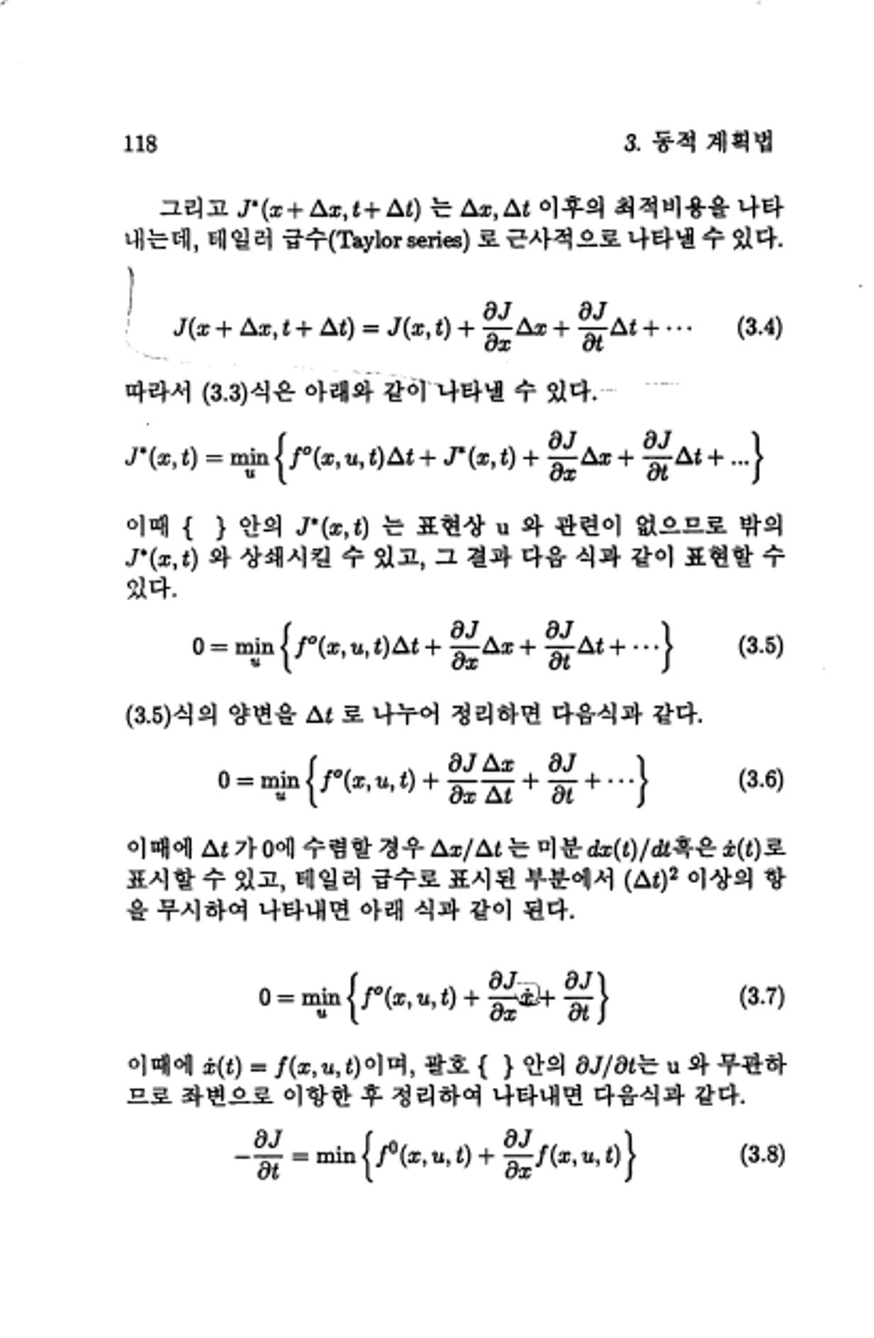 계량 경영학 124페이지