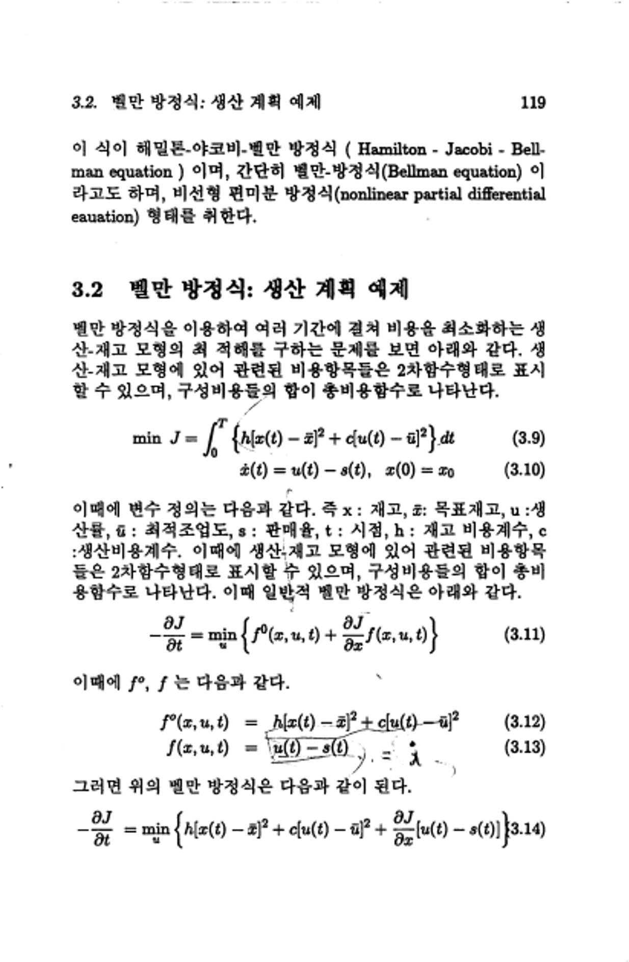 계량 경영학 125페이지