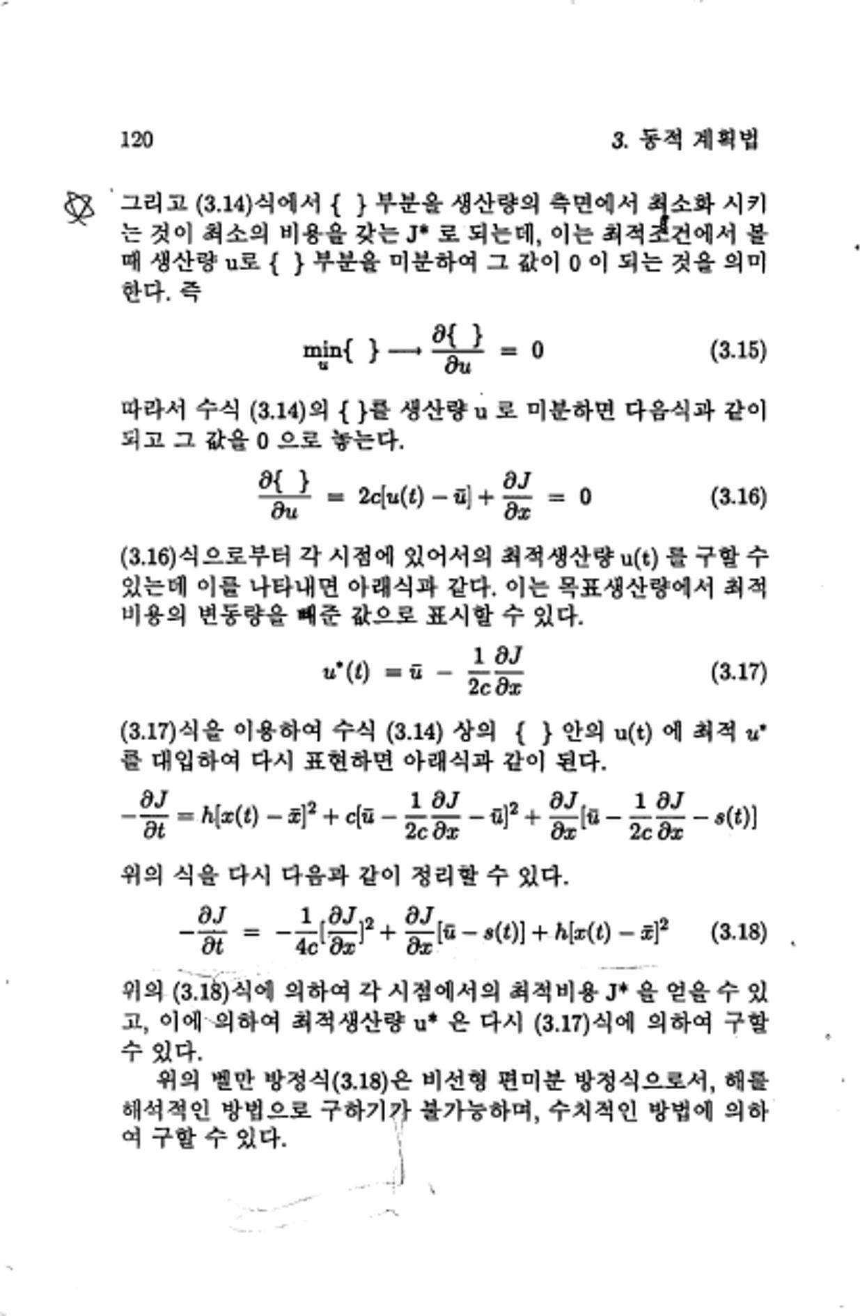 계량 경영학 126페이지