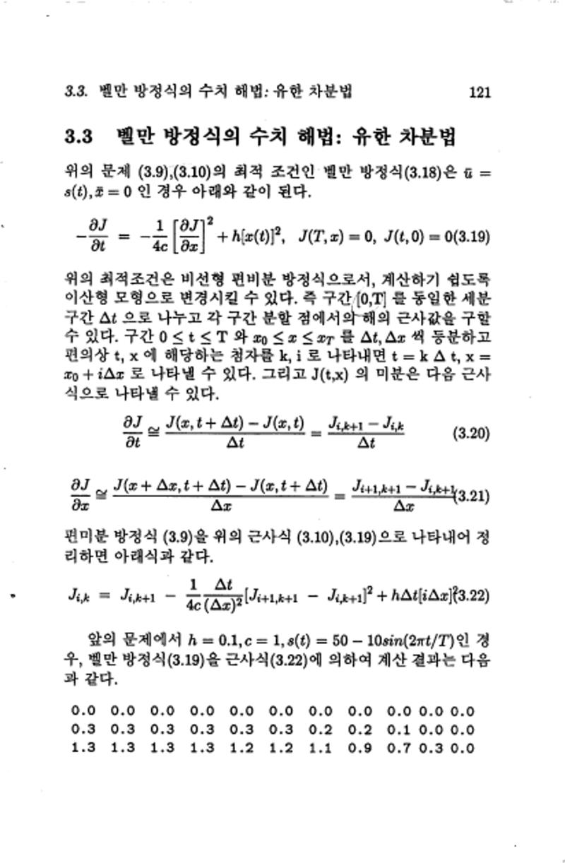 계량 경영학 127페이지