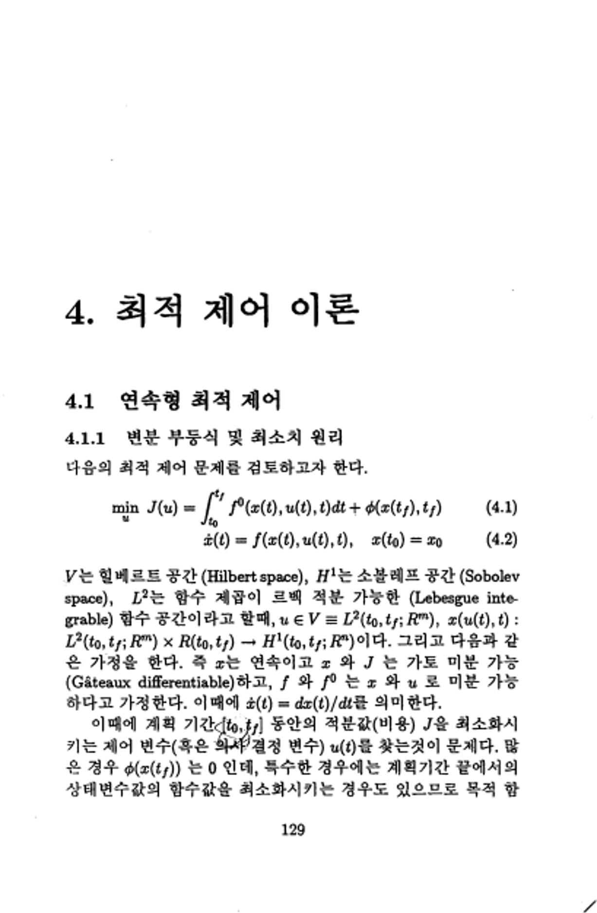 계량 경영학 134페이지