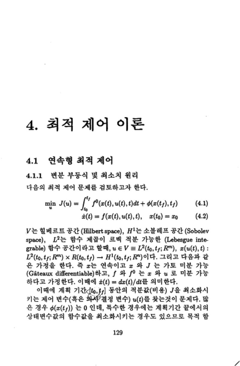 계량 경영학 134페이지