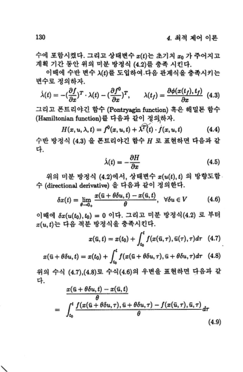 계량 경영학 135페이지