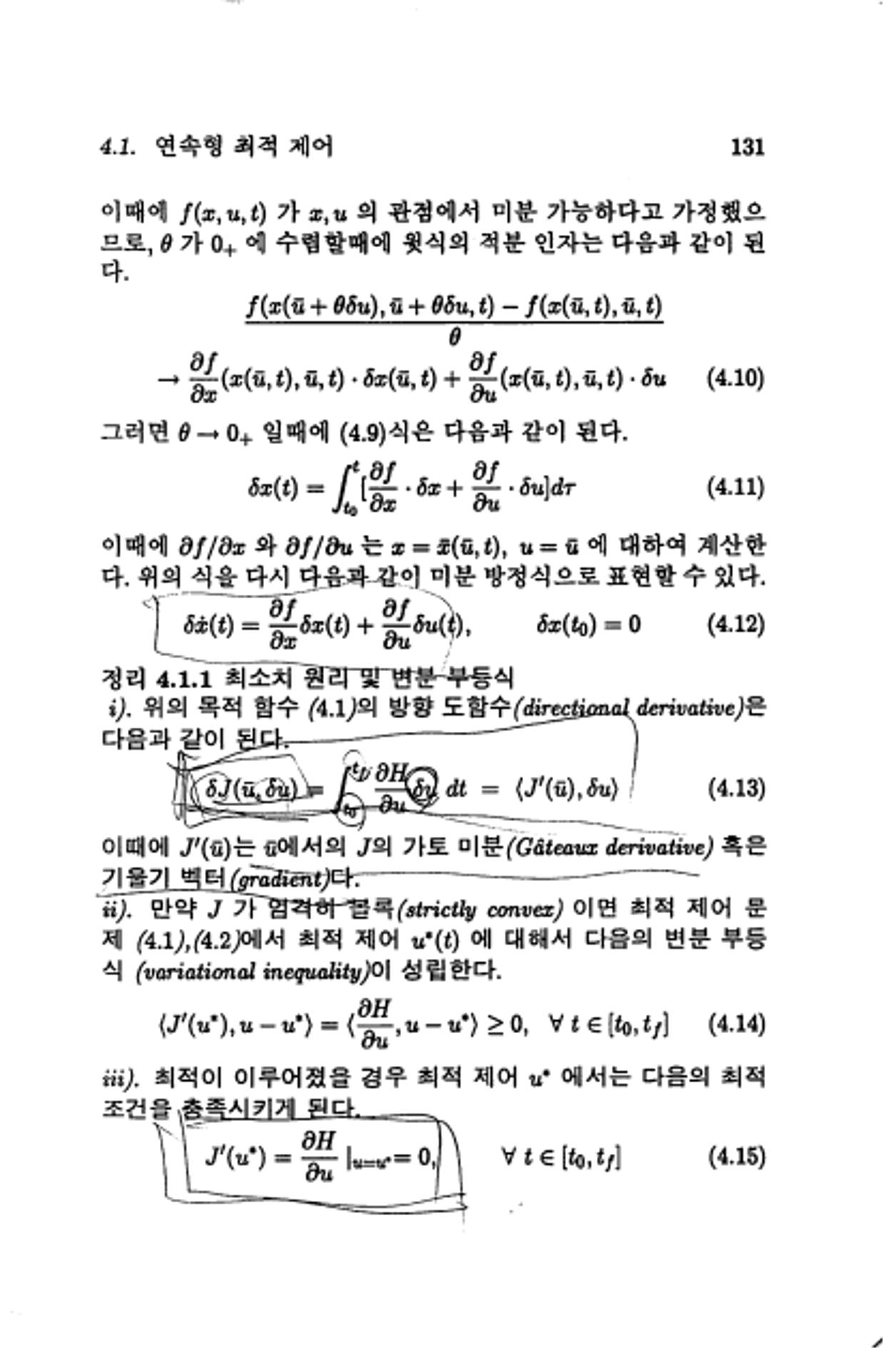 계량 경영학 136페이지