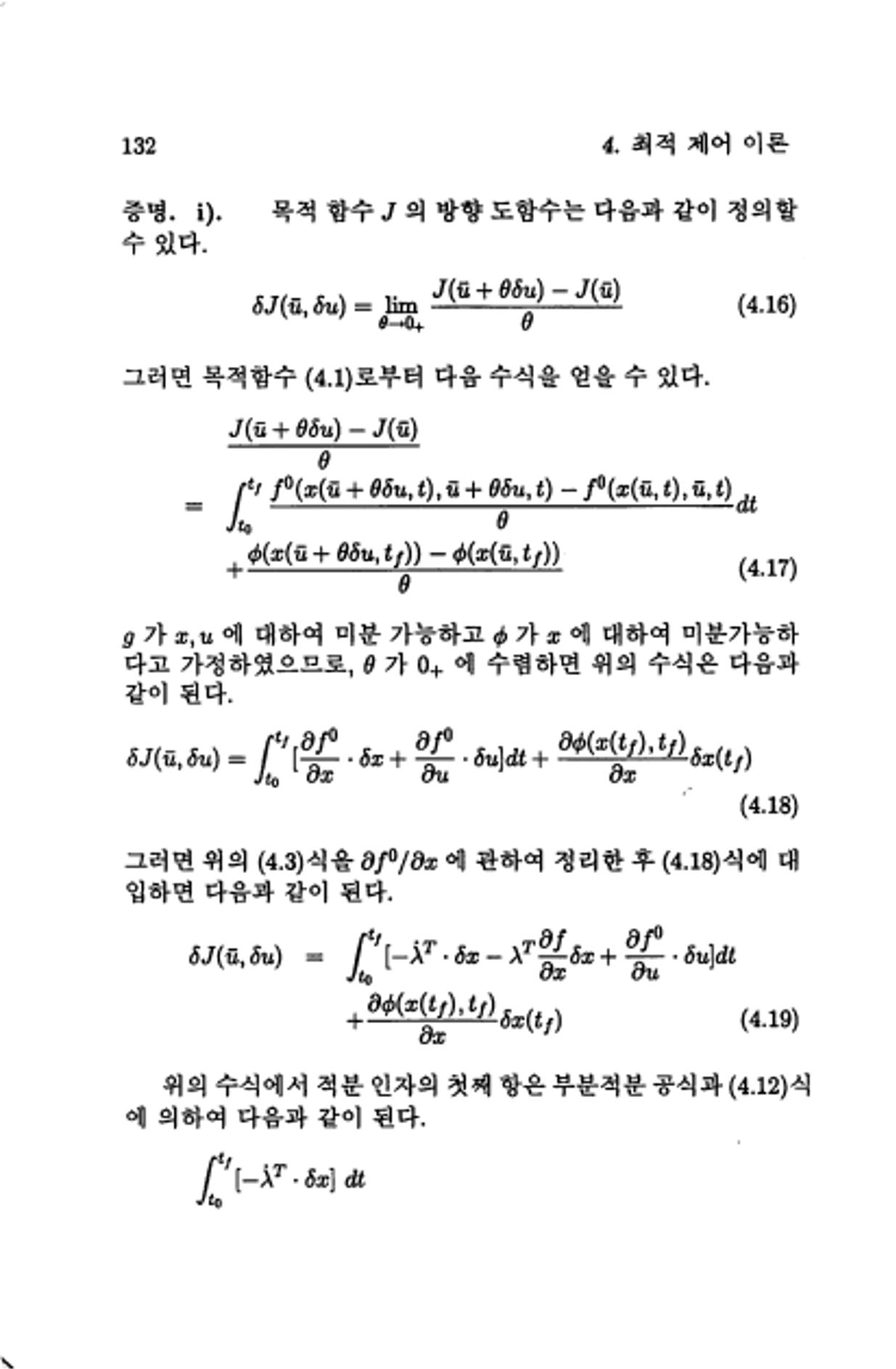 계량 경영학 137페이지