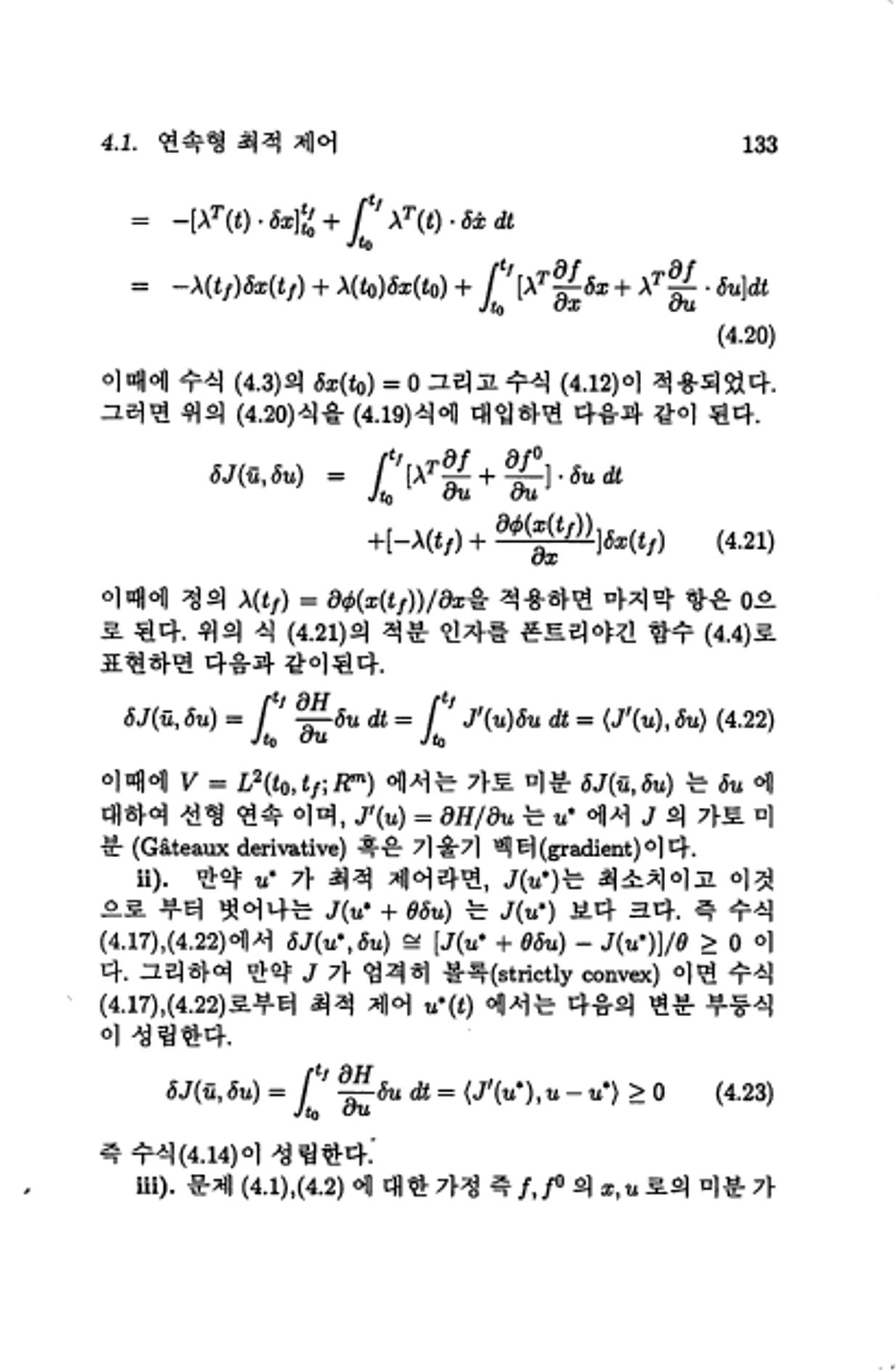 계량 경영학 138페이지