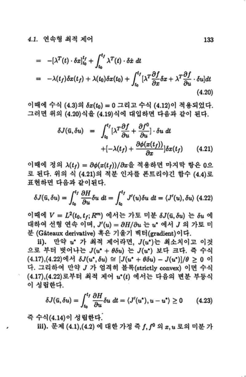 계량 경영학 138페이지