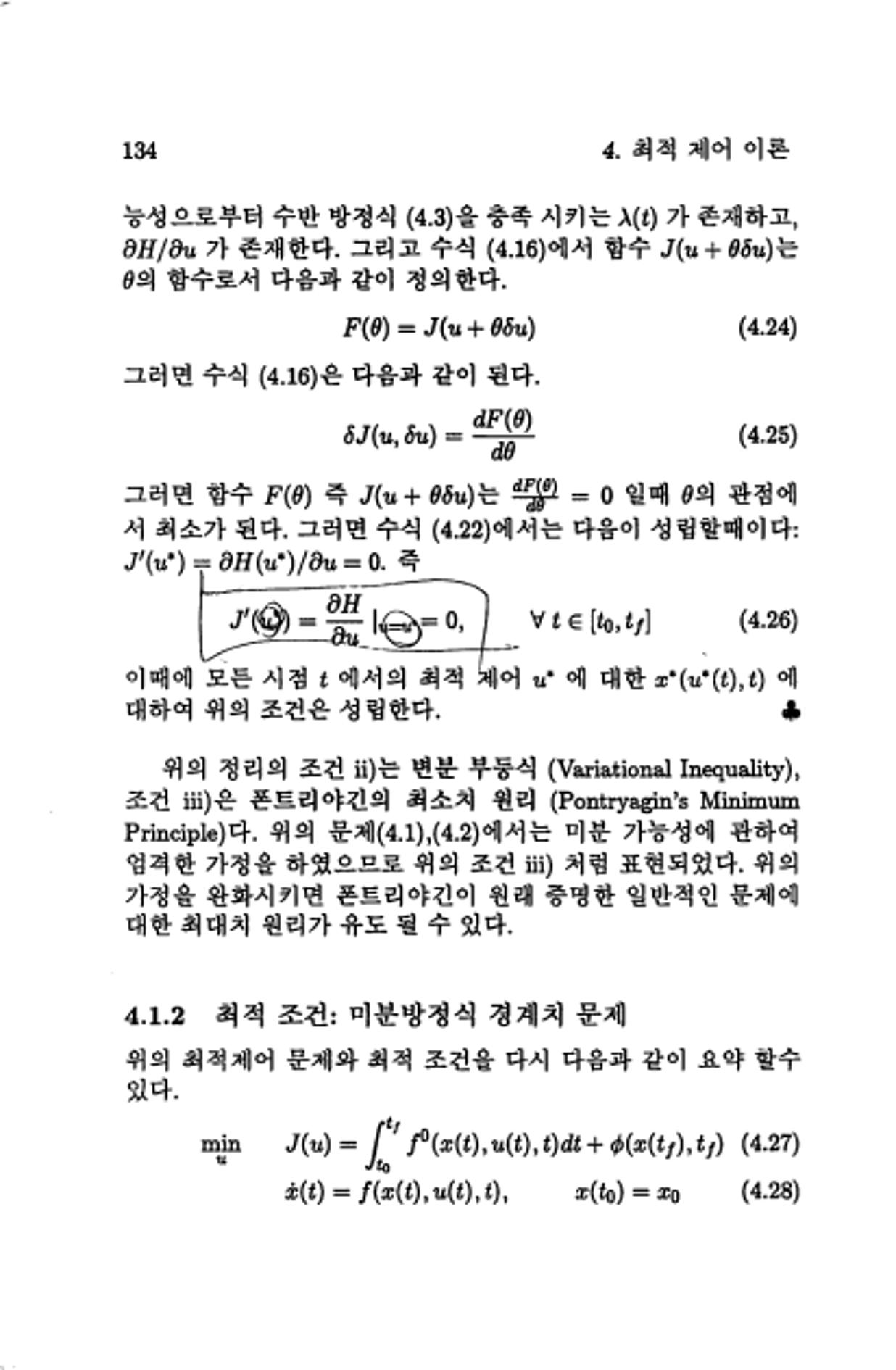 계량 경영학 139페이지