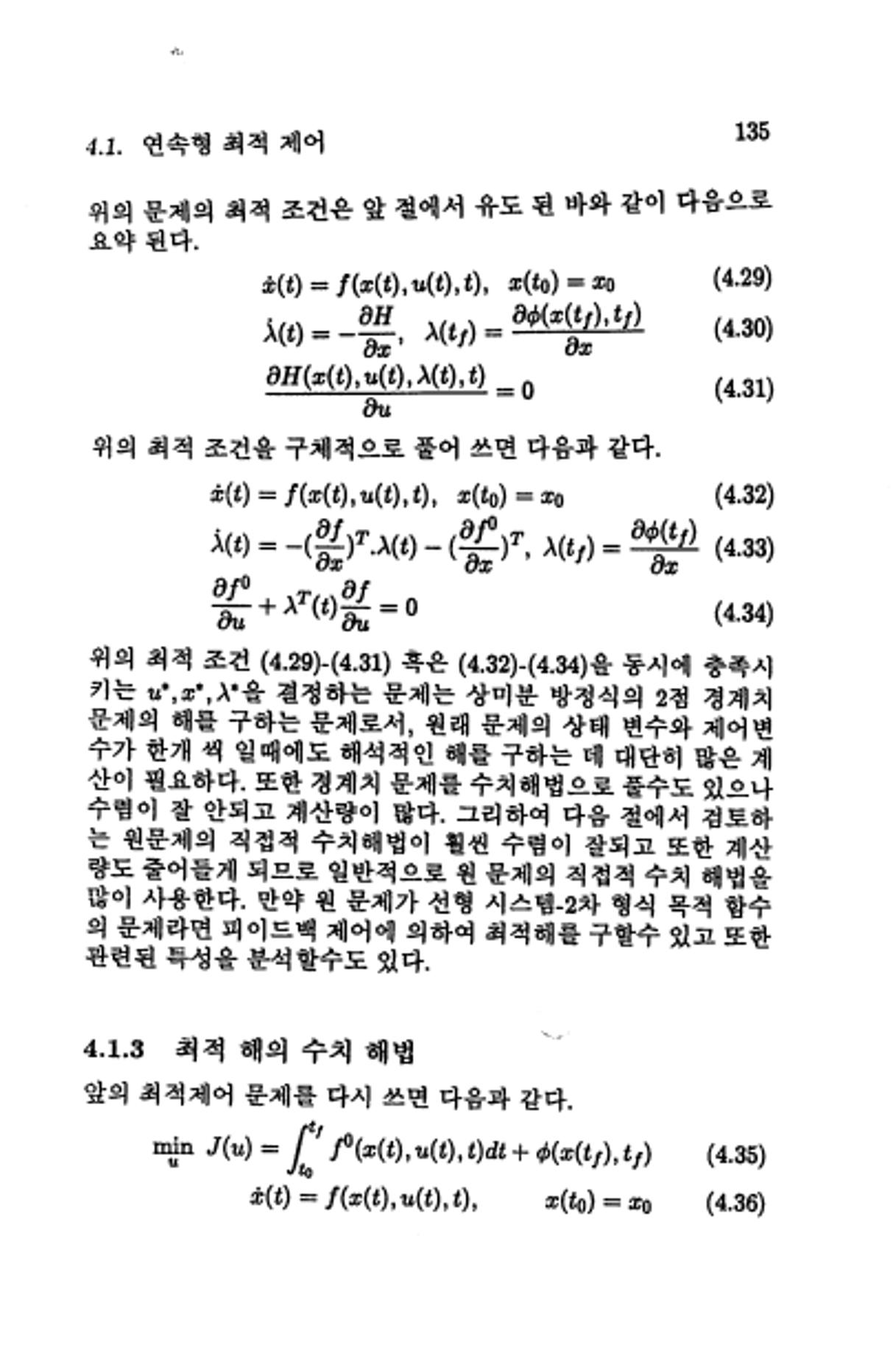 계량 경영학 140페이지