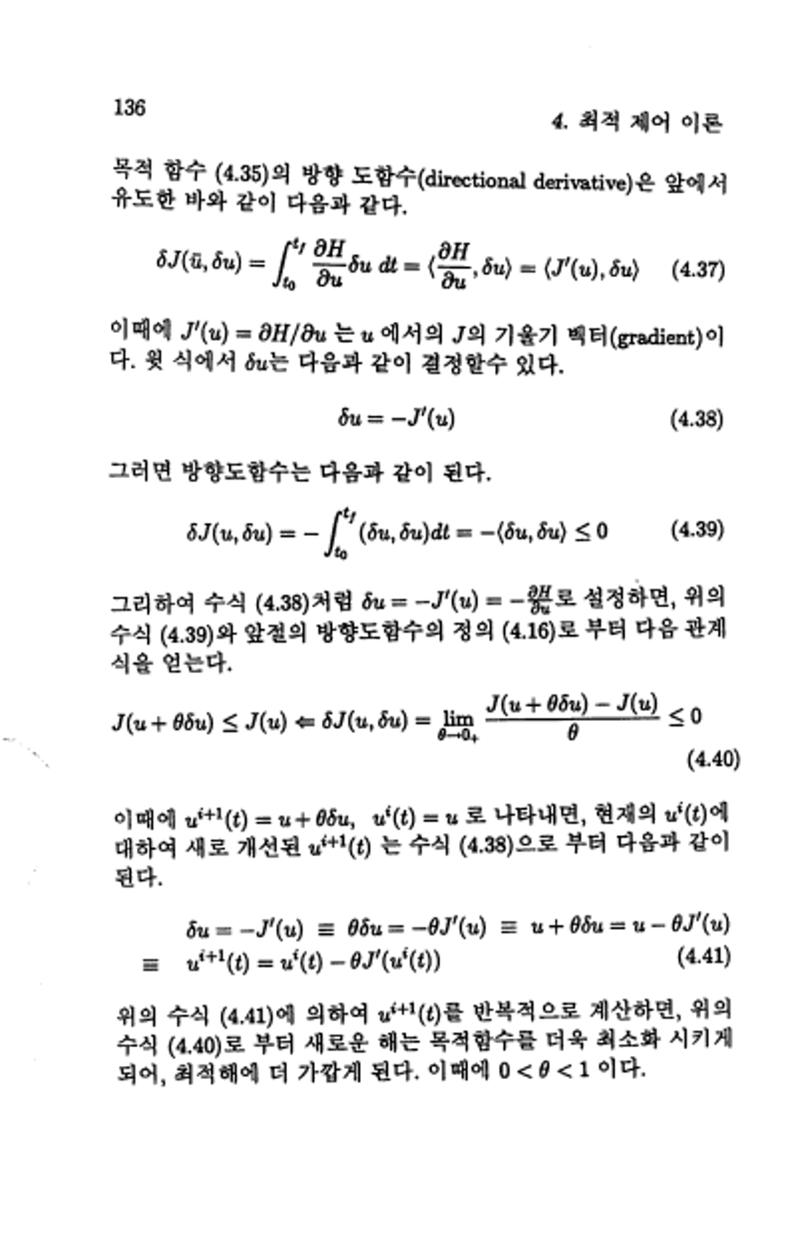 계량 경영학 141페이지