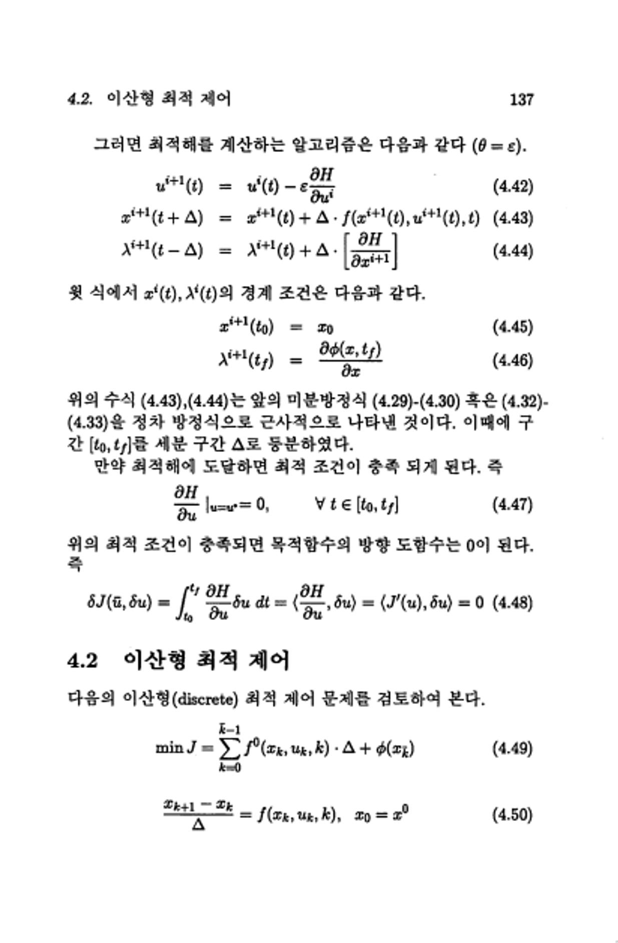 계량 경영학 142페이지