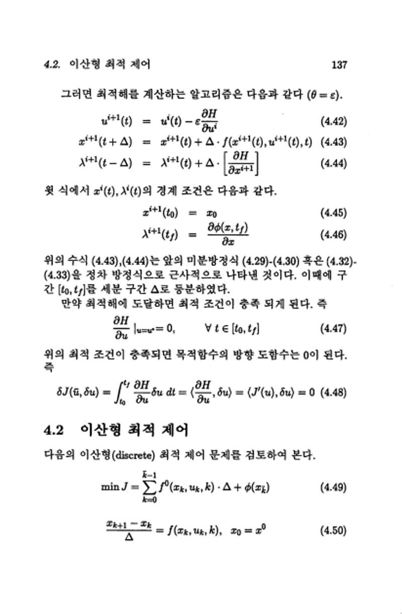 계량 경영학 142페이지