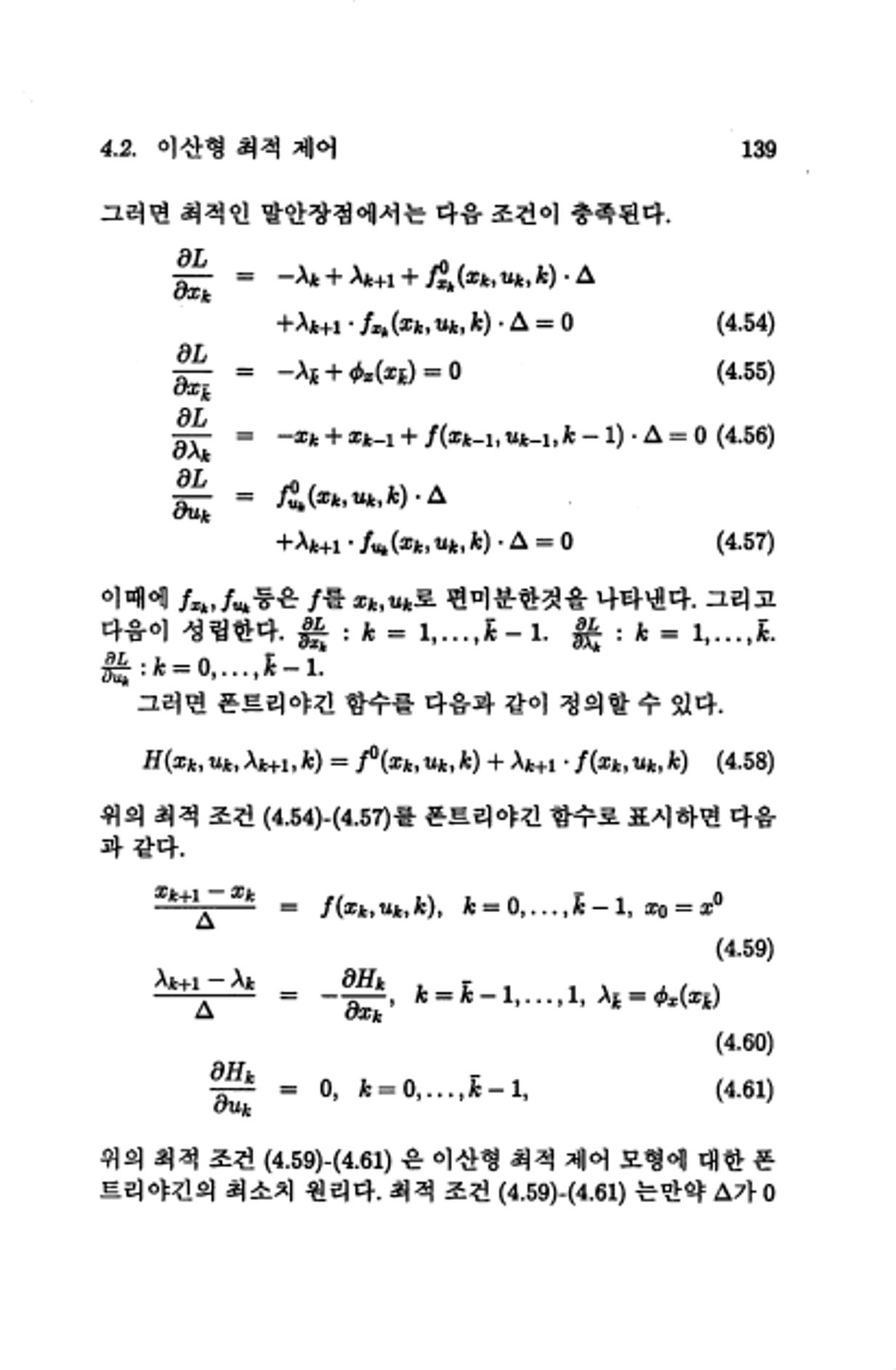 계량 경영학 144페이지