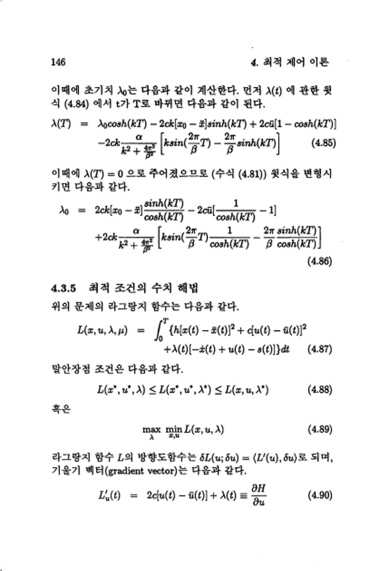 계량 경영학 151페이지