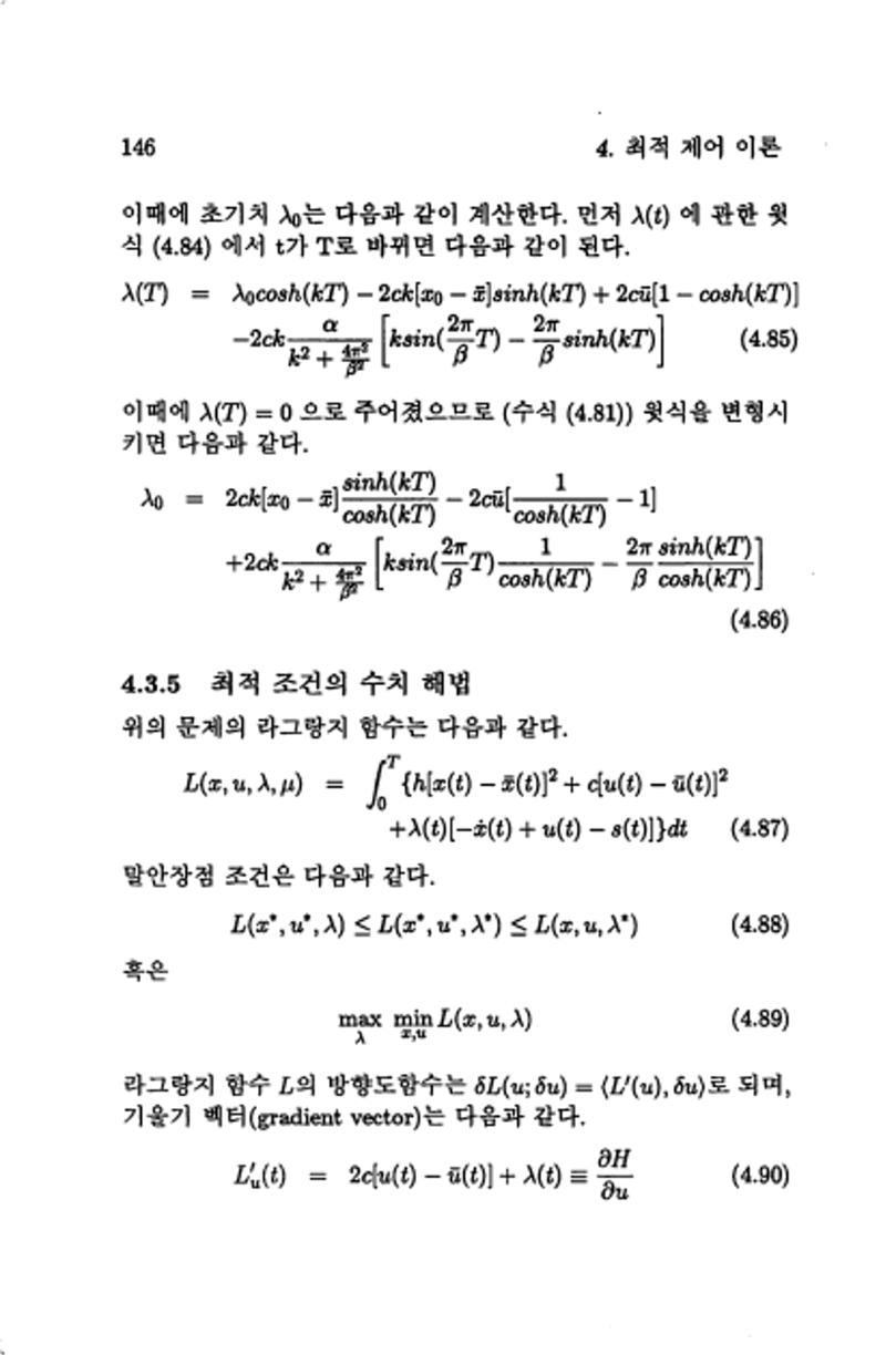 계량 경영학 151페이지