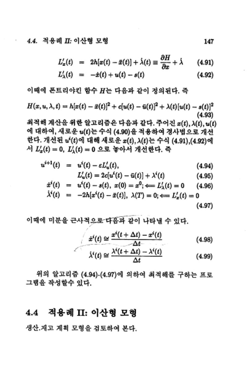 계량 경영학 152페이지