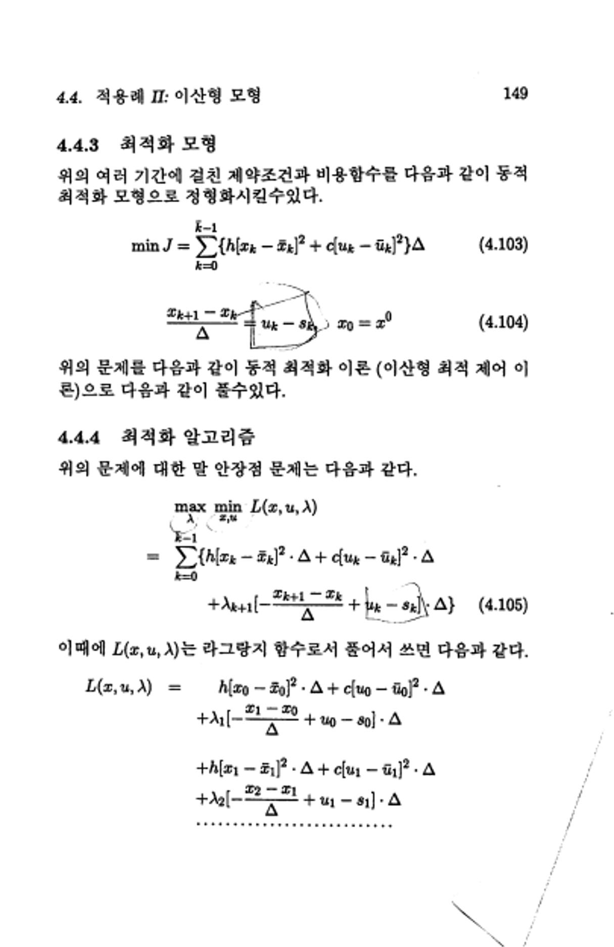계량 경영학 154페이지